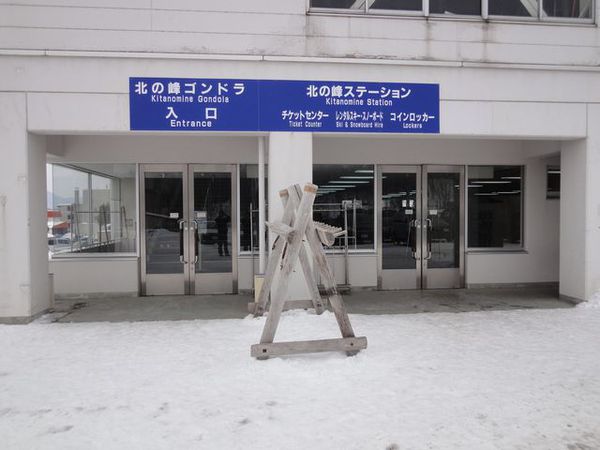 ゴンドラ乗り場とステーション