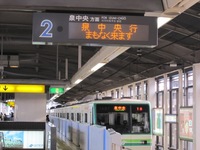 Medium_01_仙台市地下鉄電光掲示板