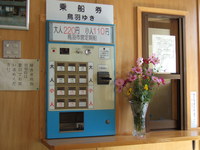 Medium_窓口と券売機