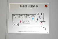 Medium_トイレの点字表示