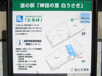 Medium_道の駅神話の里白うさぎs