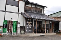 Medium_相川製茶舗