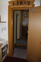 Medium_家族風呂入口