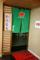 Medium_レストラン入口