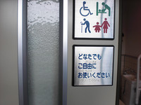Medium_3.多目的トイレの点字表記resize1260