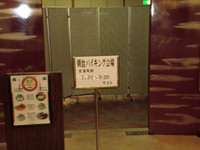 Medium_２．秀峰入口resize3706