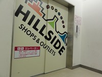 Medium_02_ヒルサイドショップス&アウトレットエレベーター