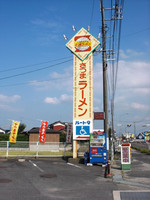 Medium_1.さつまラーメンresize1267