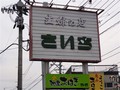 Thumb_03_スーパーさいちメイン