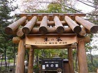 Medium_01_木の家珈琲館メイン