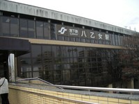 Medium_01_地下鉄八乙女駅メイン