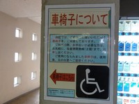 Medium_01_マリンゲート塩釜車いす貸出
