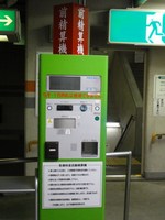 Medium_01_勾当台公園地下駐車場料金支払方法