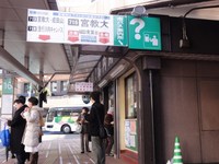 Medium_01_るーぷる仙台受付案内