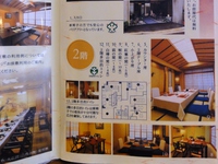 Medium_01_大観楼情報「