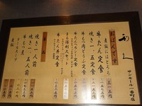 Medium_01_利久サンモール一番町案内