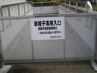 Medium_01_定義山西方寺車いすルート
