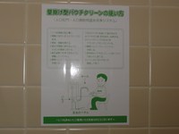 Medium_02_仙台市博物館オストメイト