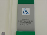 Medium_03_地下鉄長町南駅視覚障害者情報