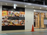 Medium_03_仙台ＰＡＲＣＯ地下駐車場出入口