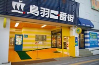 Medium_入口段差