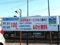 Medium_駐車料金