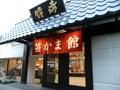 Thumb_笹かま入口3