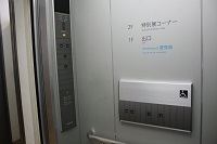 Medium_トイレ前エレベーター3