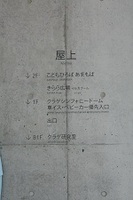 Medium_館内案内2