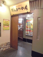 Medium_cimg1110のコピー