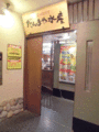 Thumb_cimg1110のコピー