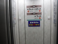 Medium_126エレベーター内