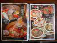 Medium_046メニュー9