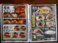 Medium_045メニュー8