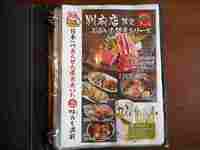 Medium_053メニュー16