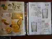 Medium_055メニュー18