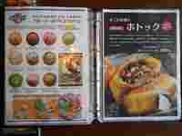 Medium_057メニュー20