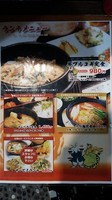 Medium_087メニュー