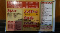 Medium_091メニュー