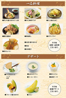 Medium_img-menu-ippin_180220