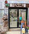 Thumb_入口